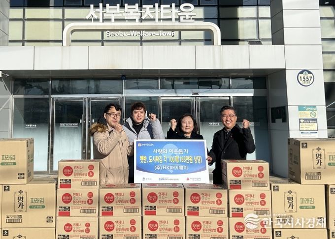왼쪽부터 ㈜HK하이웨이 김혁민 과장, 하임수 과장, 평택서부노인복지관 김수희 관장, 평택행복나눔본부 황성식 나눔국장