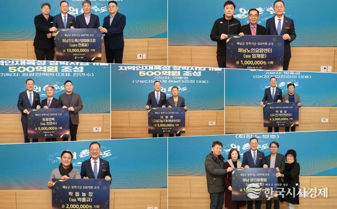 장학사업기금 기탁식(2025.12.30).