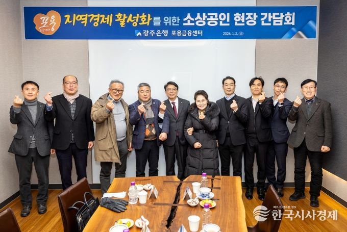 정일선 광주은행장, 취임 첫날부터 ‘현장 경영’ 나서