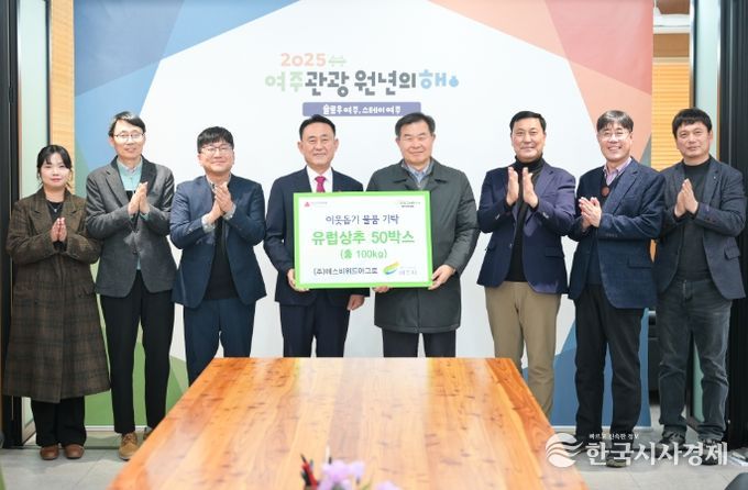 ㈜에스비위드아그로, 여주시에 이웃사랑 유럽상추 기탁