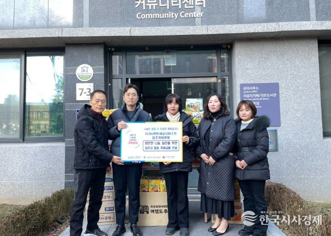 남양주시 다산e편한세상더퍼스트 입주자대표회의, 소외계층 위한 후원금·품 전달