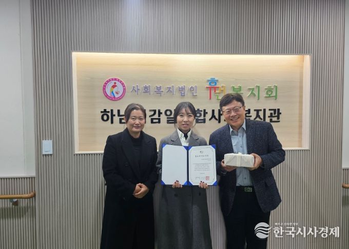 하남시감일종합사회복지관, 월드비전 꿈꾸는아이들 꿈디자이너 경기남부지역본부 27개 파트너십 기관 중 최우수 기관 선정