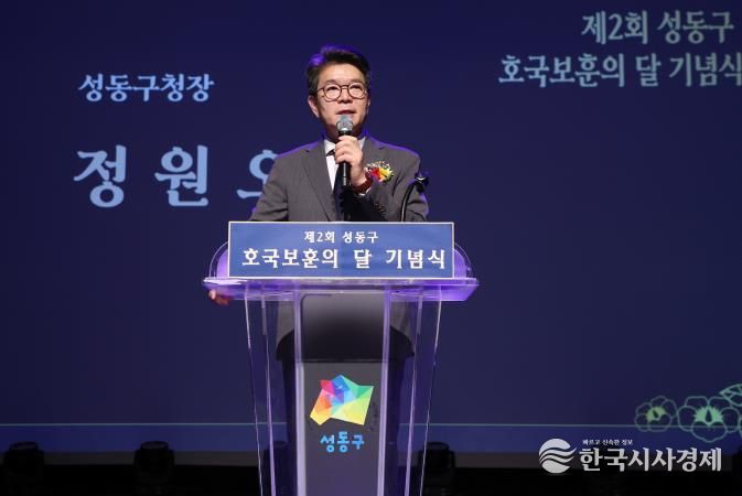 지난해 ‘성동구 호국보훈의 달 기념식’ 모습