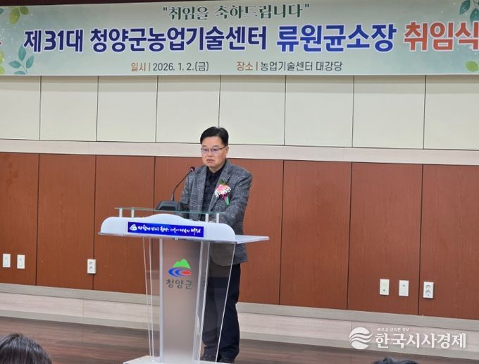 제31대 류원균 소장 취임