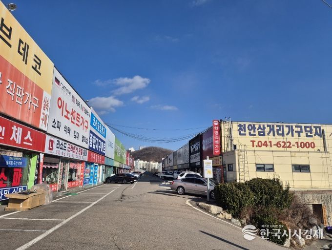 1. 천안삼거리 가구단지.