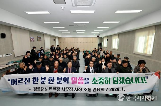 남원시 경로당 소통간담회 출발, 현장에서 어르신 목소리 듣는다