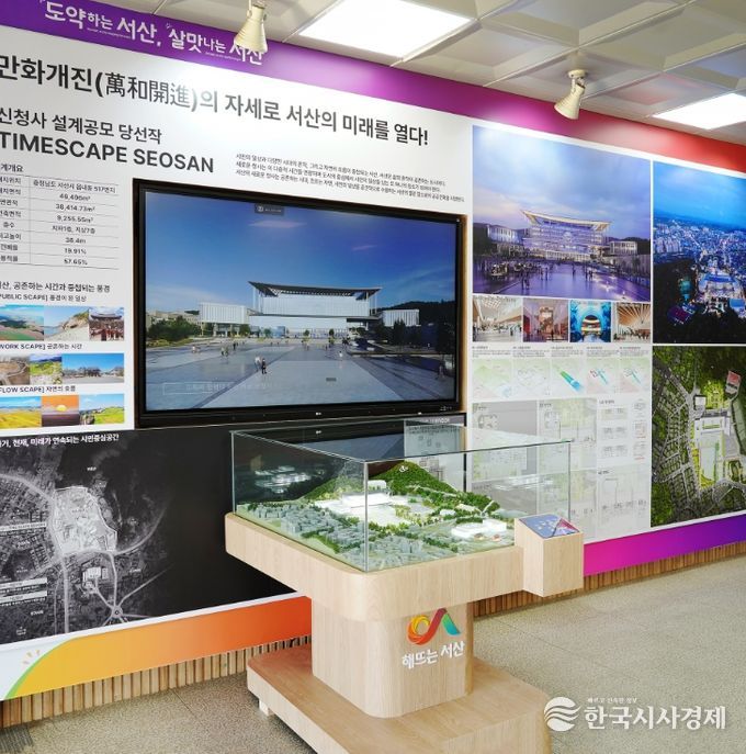 서산시청 본관 로비에 전시된 신청사 당선작 모형