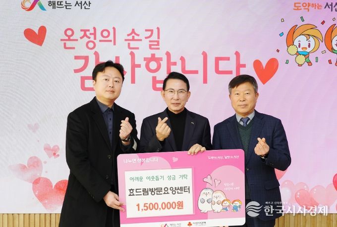 6일 시청 시장실에서 열린 효드림방문요양센터 이웃돕기 성금 기탁식(왼쪽 두 번째부터 이완섭 서산시장, 이규선 효드림방문요양센터 대표)