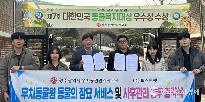 광주광역시, 우치동물원 동물 장묘관리체계 구축