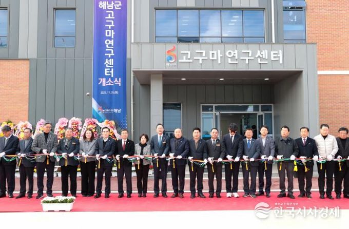 농업연구단지 내 고구마 연구센터