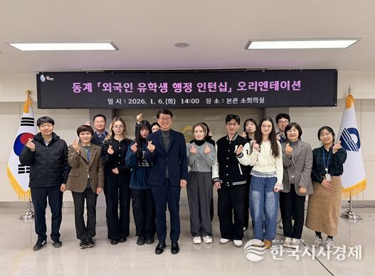 김해시 외국인 유학생 동계 행정 인턴십