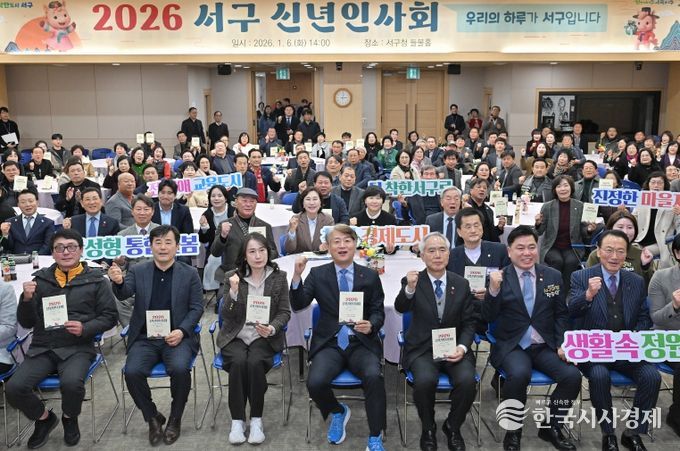 “주민을 주인공으로” 서구 이색 신년인사회