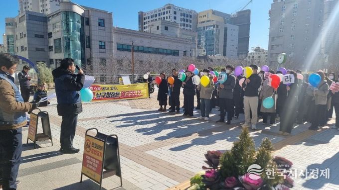 부산 남구 공무원 중식선전전