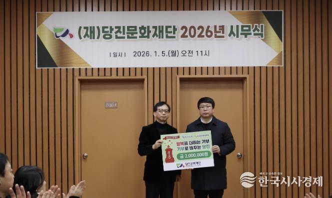 석문면분회 성금 전달 사진