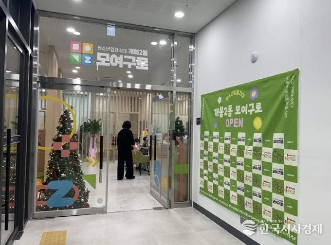 청소년입장지대 모여 구로 입구 모습