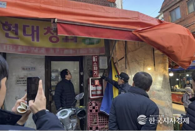 비단길현대시장에 설치된 화재알림시설을 점검하고 있다