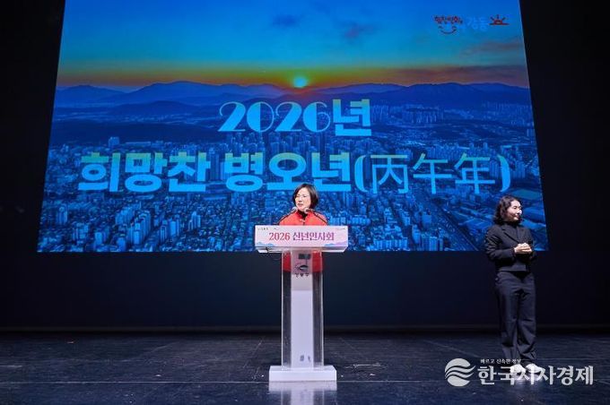 2026년 신년사 연설 중인 이수희 강동구청장