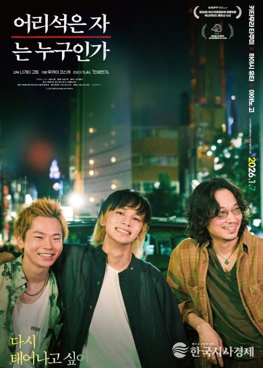 김해문화의전당 <어리석은 자는 누구인가> 상영