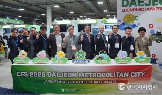 CES 2026 대전통합관 개관… 단순 전시 넘어 성과로!!