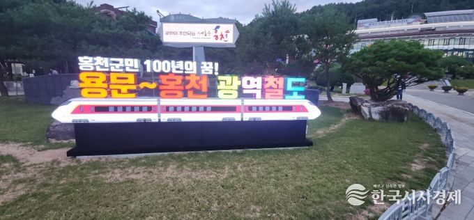 용문홍천광역철도관련사진