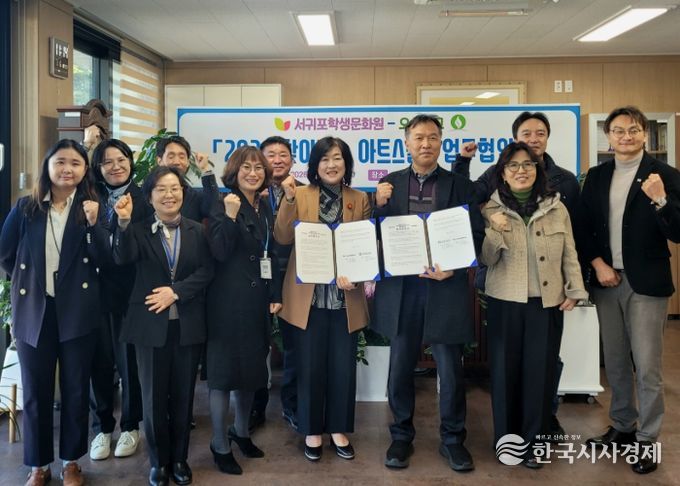 ‘2026 찾아가는 아트스쿨’ 업무협약식