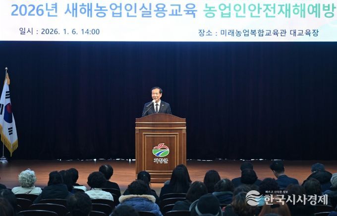2026년 거창군 새해농업인실용교육 실시