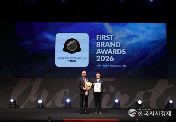 안성시, ‘2026년 대한민국 퍼스트브랜드 대상’ 수상