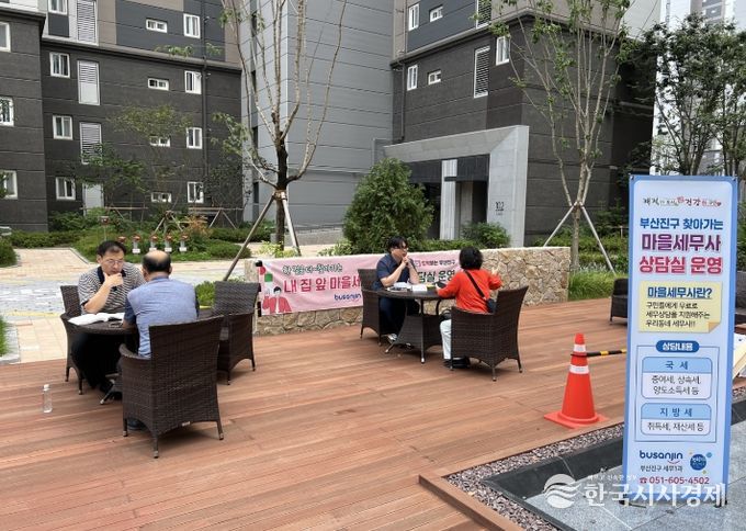 마을세무사 제도 확대 운영(방문 현장)