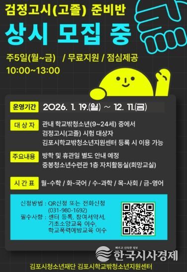 모집 안내 포스터