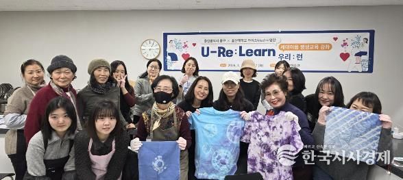 중구-울산대학교 RISE사업단, 대학생·중장년 세대 이음 평생교육 프로그램 운영