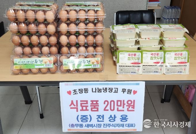 서구 충무동새벽시장 전상용씨, 초장동 나눔냉장고에 식료품 기부