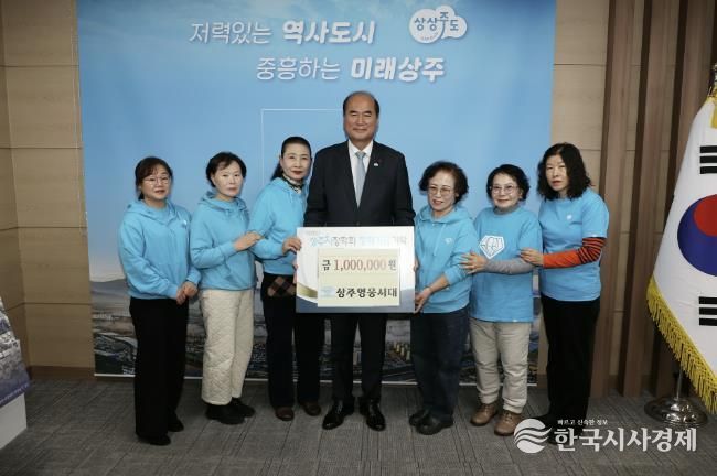 상주영웅시대, 상주시장학회 장학금 기탁