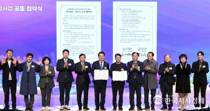 지난 7일 강진아트홀에서 전남도-강진군의 강진만 횡단교 협약식 개최