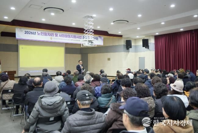 여주시, 2026년 노인일자리사업 본격 준비..'참여자 안전교육' 실시