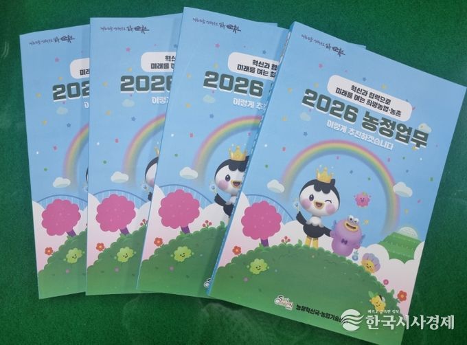 순천시, 「2026 농정업무 길잡이」 발간