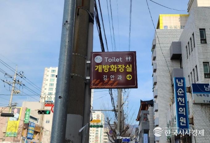 순천시, 민간 개방화장실 지원 늘리고 지정 확대