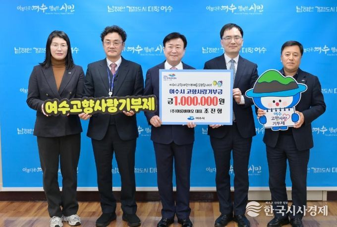 ▲㈜이룸바이오 조진형 대표가 지난 7일 고향사랑기부금 100만 원을 전달했다.