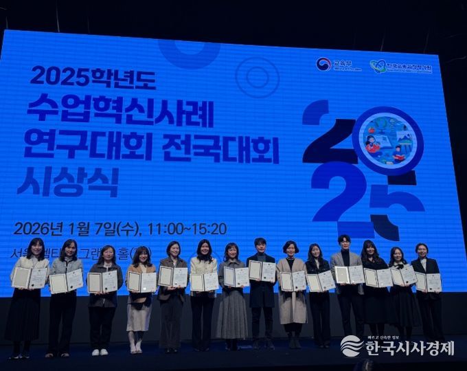 ‘2025년 수업혁신사례 연구대회’에서 총 30편 수상
