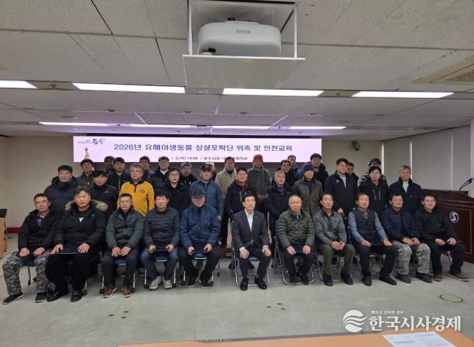 충주시, 유해야생동물 상설포획단 본격 운영 시작