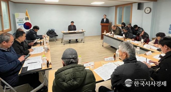 밀양시 청도면 이장협의회, 2026년 첫 이장 회의 개최