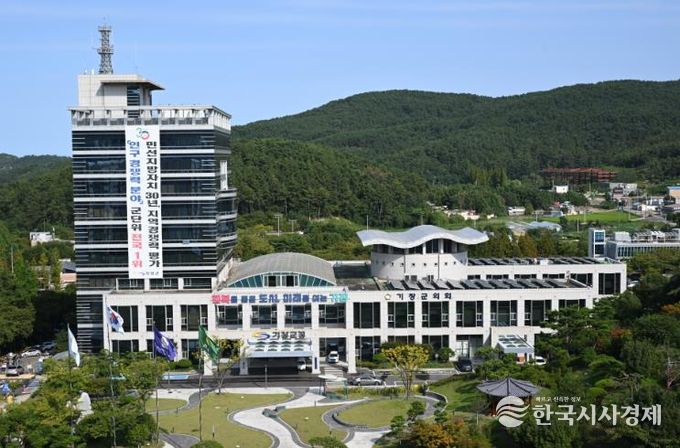 기장군청