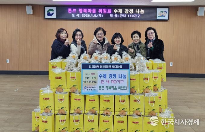 남부민2동 톤즈행복마을 위원회, 수제 강정 나눔