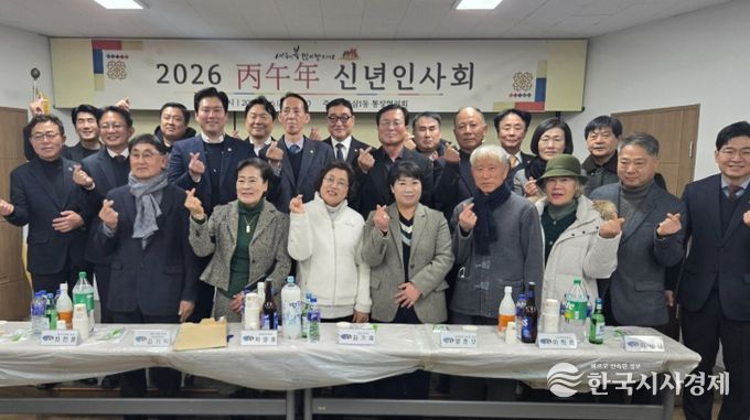 영도구 동삼1동 통장협의회 ‘2026년 병오년 신년인사회’