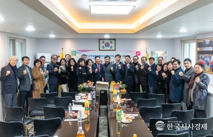 한국자유총연맹부산진구지회, 2026년 신년인사회 및 신년 시루떡 절단식