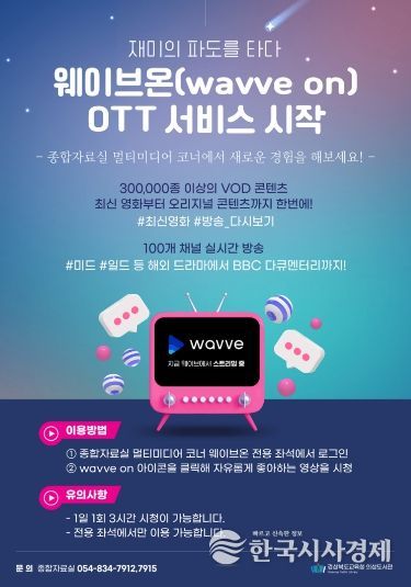 웨이브온_A4
