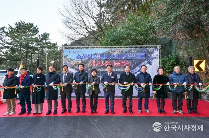 부산 서구 수산식품 클러스터 진입도로 개선사업 준공식