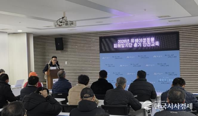 유해야생동물 피해방지단 안전교육에 앞서 환경보전과장이 인사