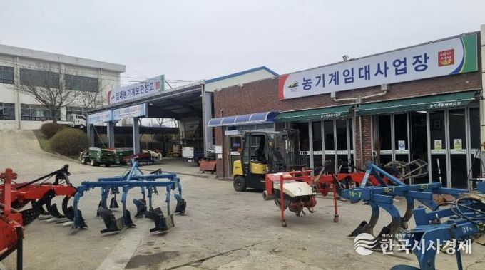 농기계임대사업장 전경