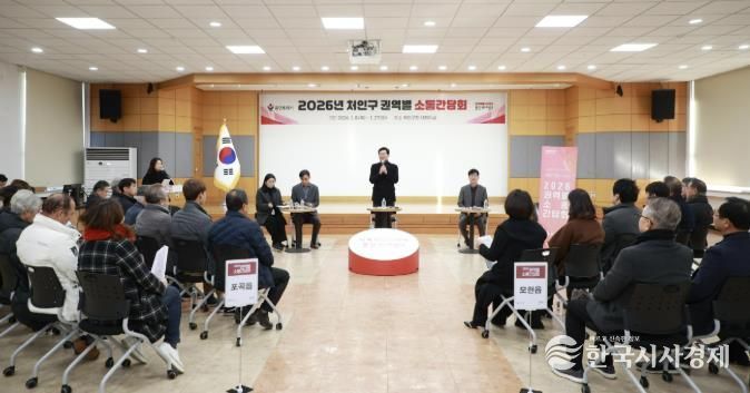 8일 처인구청에서 이상일 용인특례시장이 처인구 모현읍과 포곡읍 주민들과 소통하는 시간을 가졌다.