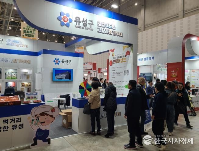 로컬푸드박람회에서 운영된 고향사랑기부제 홍보 부스